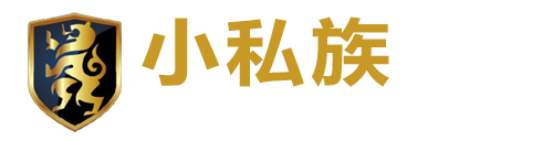 小私族—私人定制百万权益礼遇